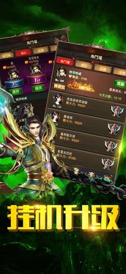 至尊复古高爆传奇  v1.0图2