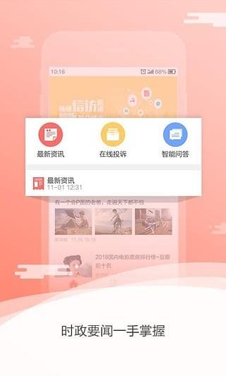 广西信访  v1.0.4图1