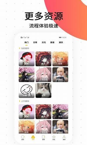 非麻瓜漫画玫瑰与香槟  v1.0图3