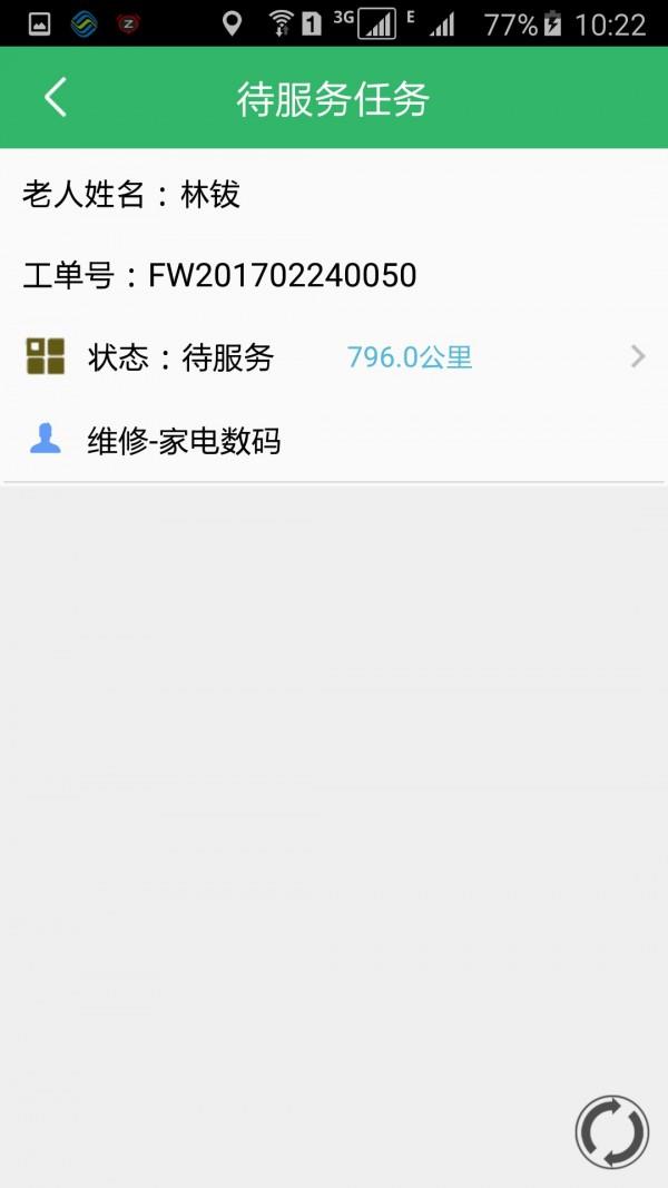禾康阿姨  v2.4.8图3