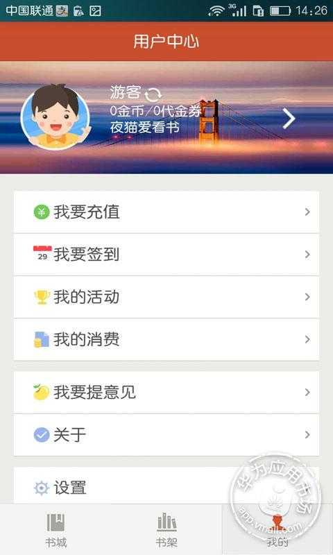 夜猫小说  v1.1图3