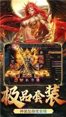 雷霆霸业单职业版  v1.0图3