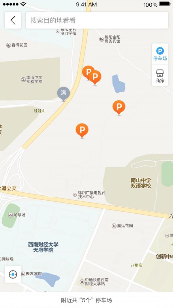 慧行绵州  v1.3.0图2