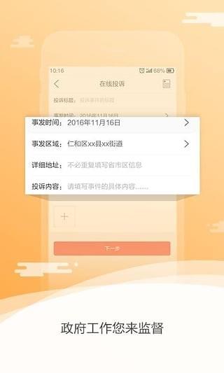 广西信访  v1.0.4图2