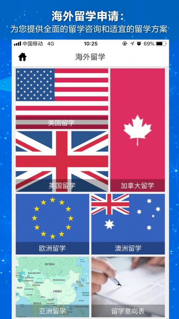 瑞鸿海外  v1.1.5图3