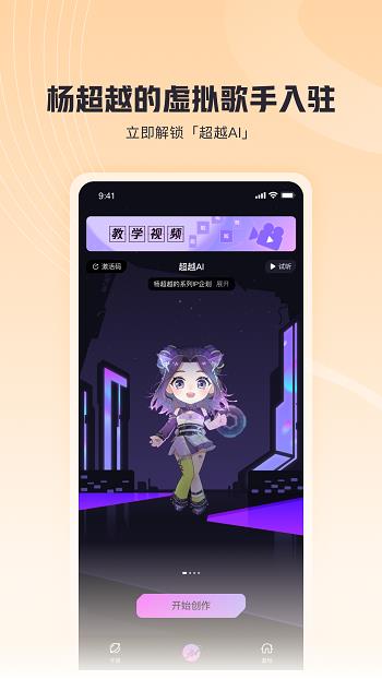 歌叽歌叽官方版  v3.4.2图1