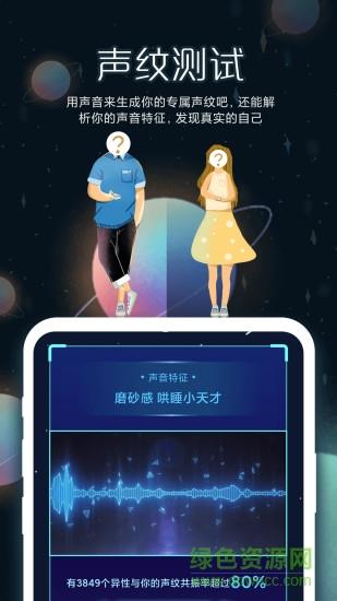 啾咪星球最新版本  v3.0.24图2