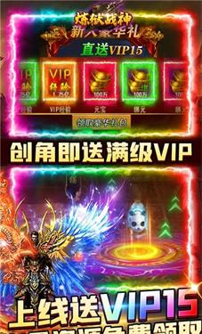 炼狱战神传奇  v1.0图1