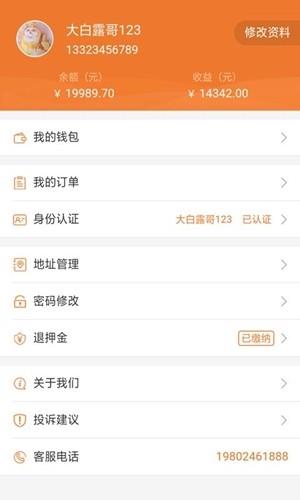 吉行侠  v0.0.52图2