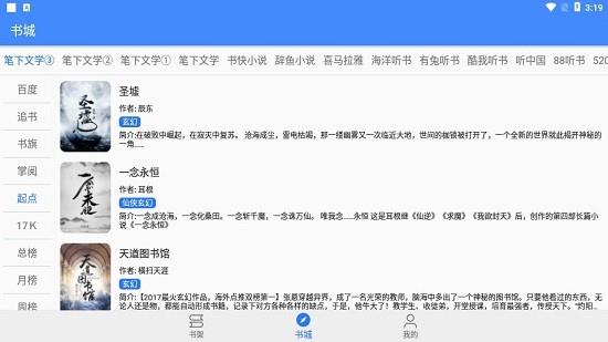 扁豆小说  v1.18.0图2