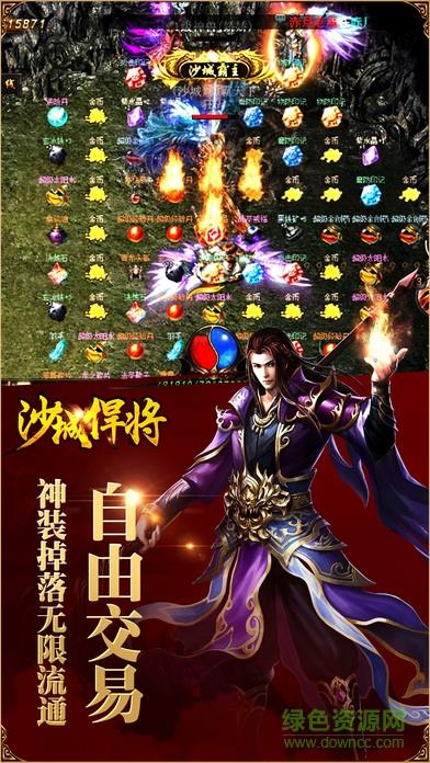 沙城悍将  v1.0图4