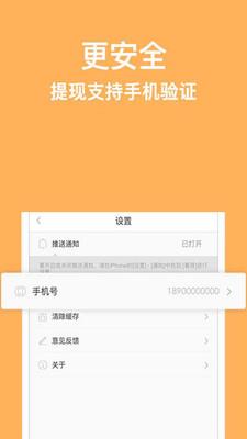 个性化推荐阅读  v5.3图3