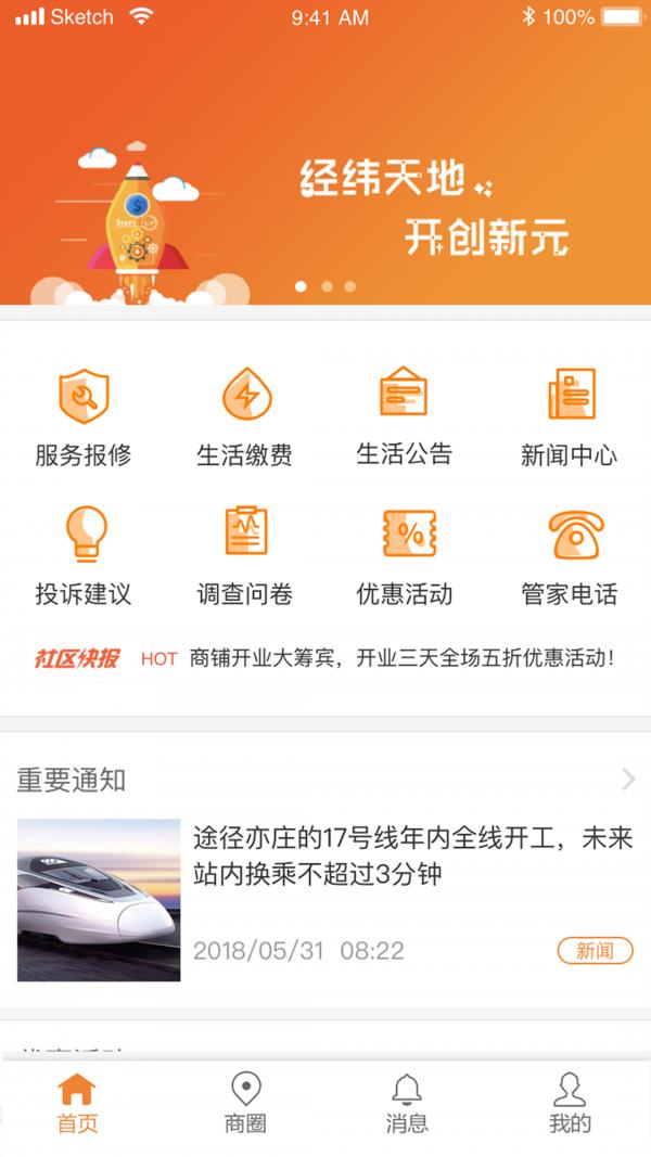 亦HOME  v1.0.3图5