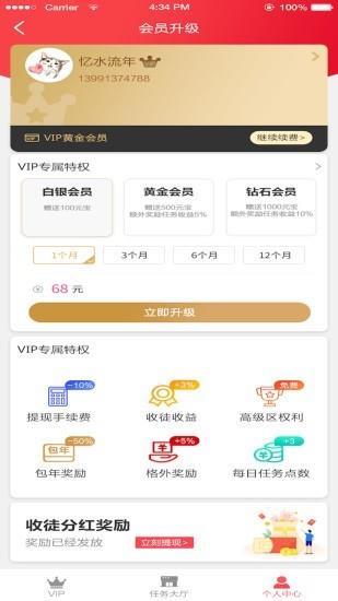 环球众推  v1.0.8图1