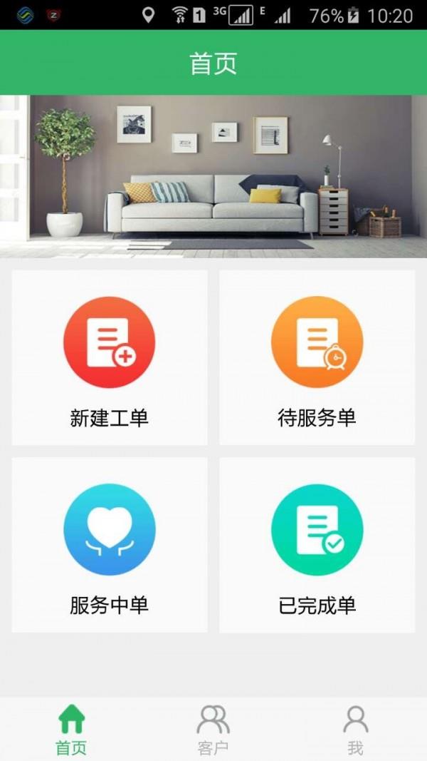 禾康阿姨  v2.4.8图2