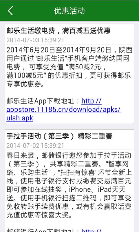 掌上邮政局  v1.0.2图4