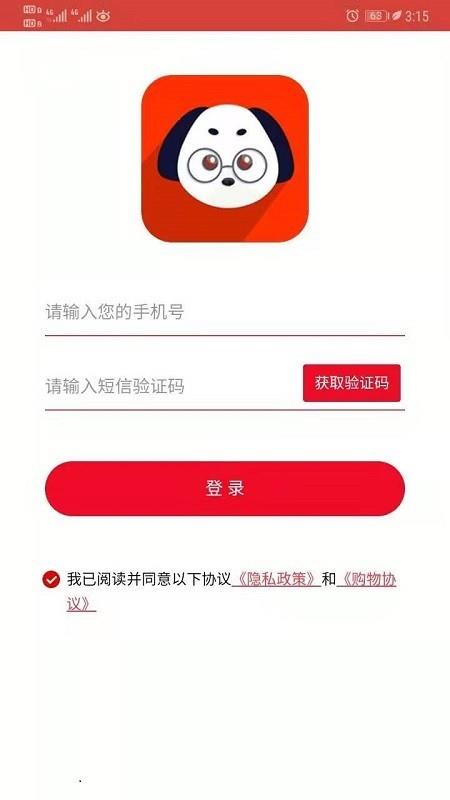 呱呱狗  v1.1.0图5