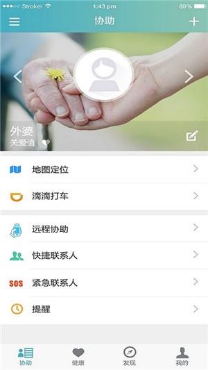 几觅  v1.3.4图1