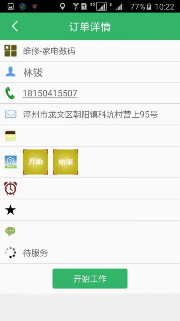 禾康阿姨