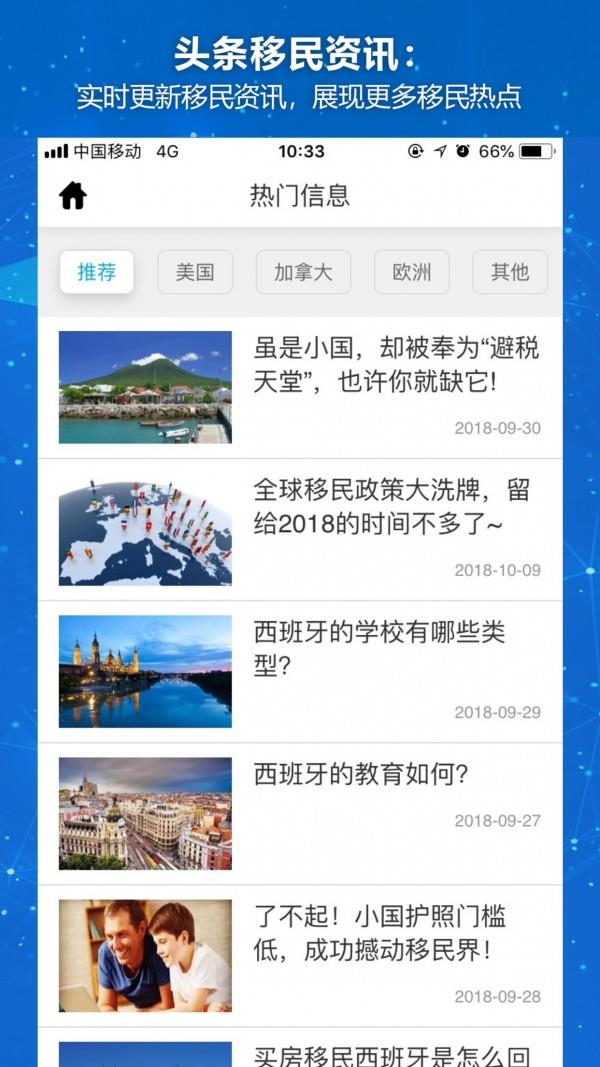 瑞鸿海外  v1.1.5图5