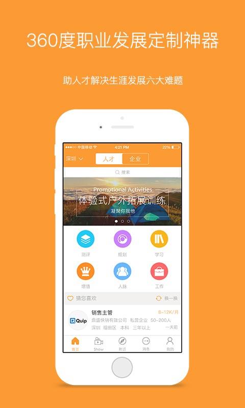 才小二  v1.0.2图1