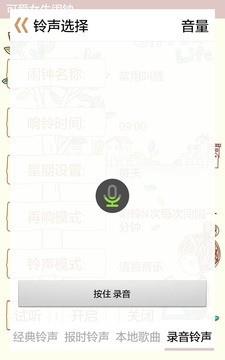 可爱女生闹钟  v5.1图5