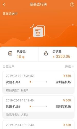 吉行侠  v0.0.52图1