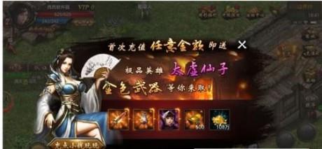 王者之心  v1.0.1图3