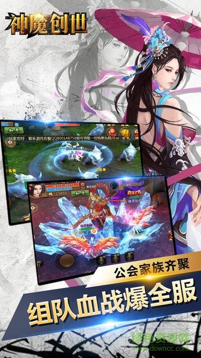 神魔创世传奇官方版  v1.0图1