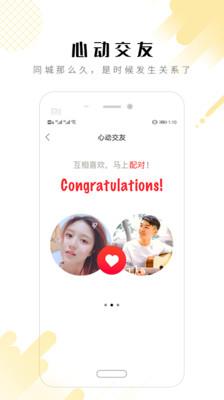 口袋固安  v4.7.6图2