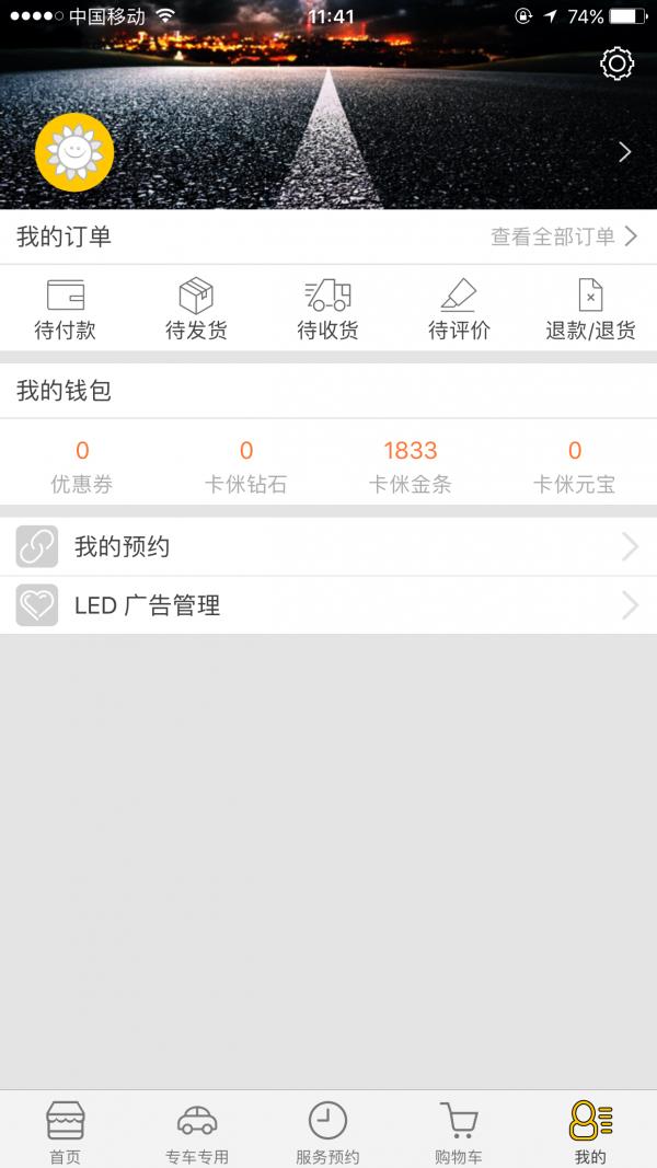 卡侎养车  v1.0.1图5