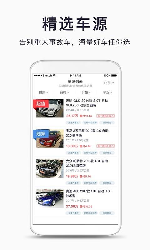 汽车简历  v3.7图2