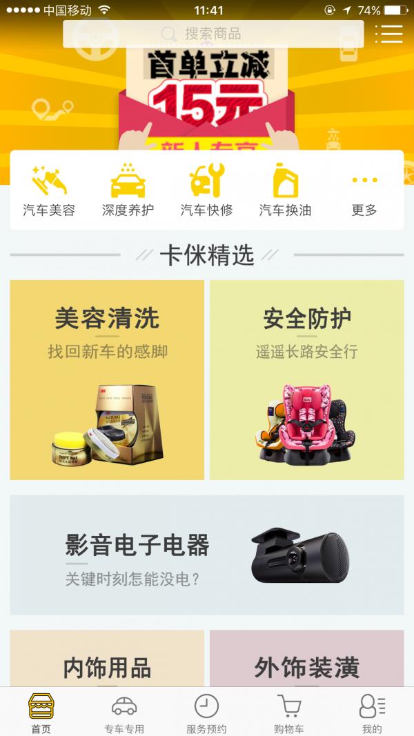 卡侎养车  v1.0.1图2