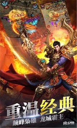 龙城战歌  v2.2图1