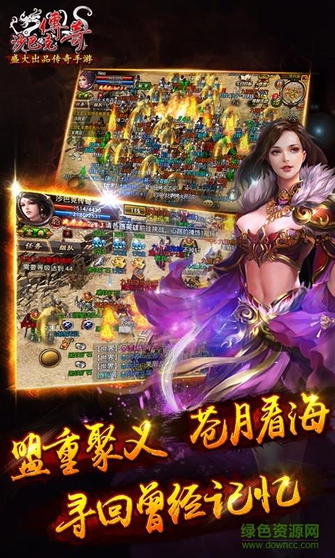 gaea版沙巴克传奇  v1.0.20.0图2