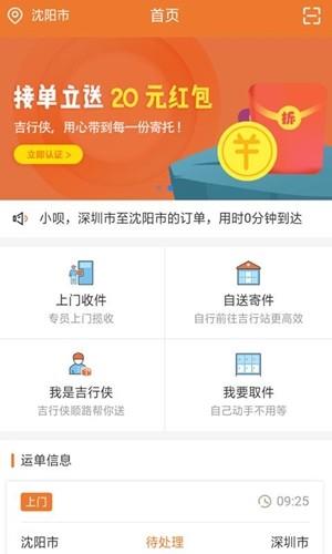 吉行侠  v0.0.52图3