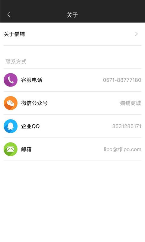 猫铺商城  v3.3.7图4