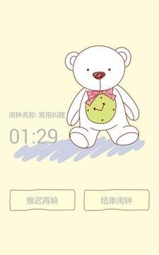 可爱女生闹钟  v5.1图3