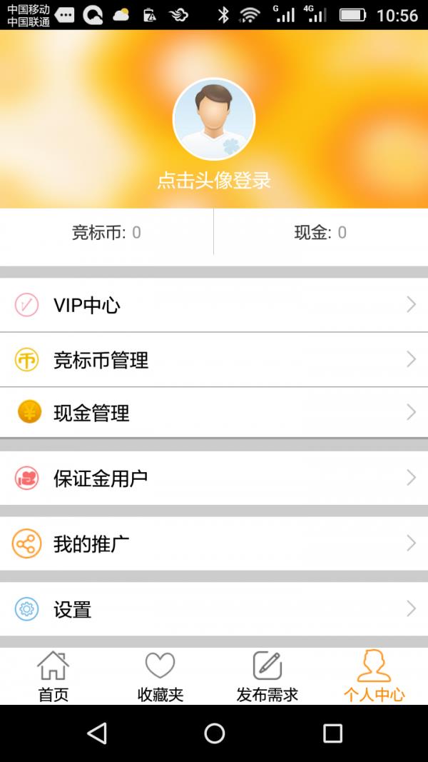 竞标  v1.6图4