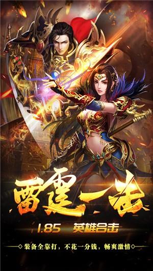 主宰传奇gm版  v1.0图4