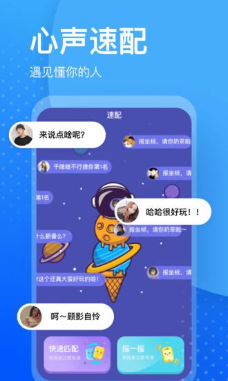 又二交友  v3.4.7图4