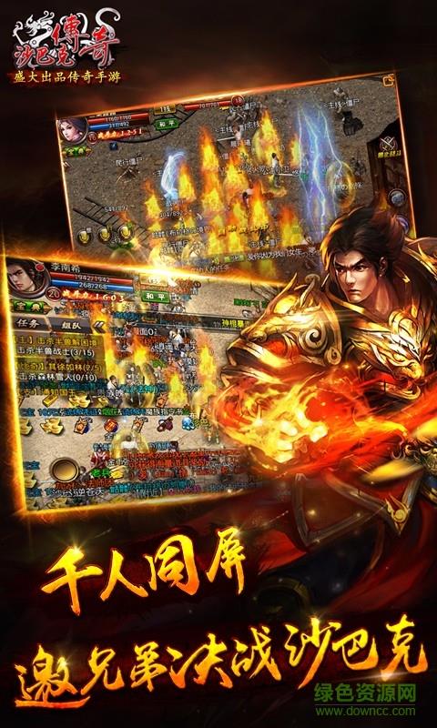 沙巴克传奇qq登陆版  v1.0.17.0图1