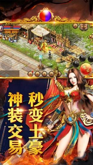 光之龙城传奇安卓版  v1.9图3