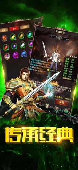 复古经典版手游  v3.0图1