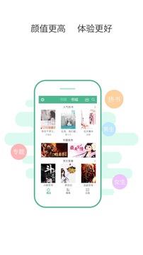 鸿雁传书小说阅读器  v2.7.6图3