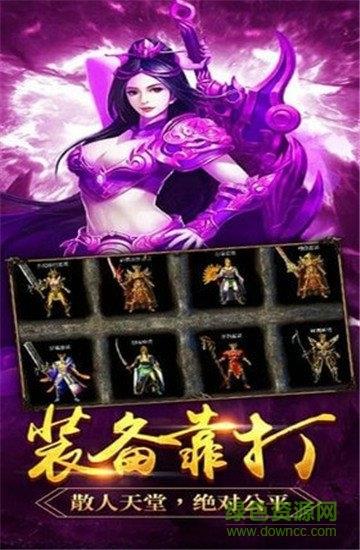 狴犴传奇手游  v3.50图3