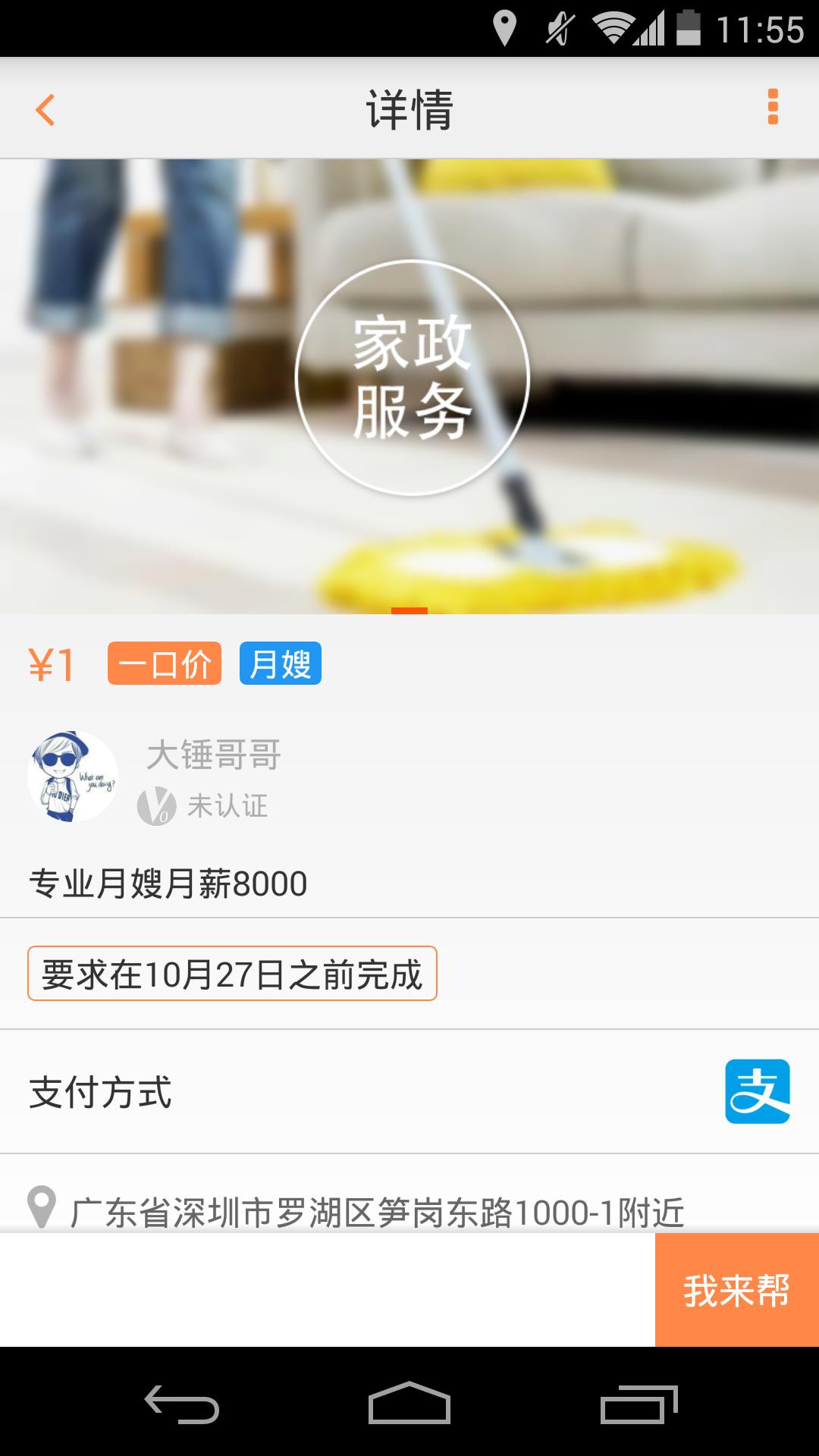 有求必应  v3.2.1图4