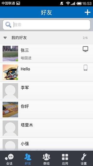 税易通  v1.0.14图3