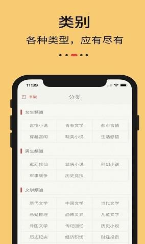 九九藏书网书籍导出工具  v1.0图3