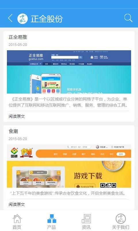 正全股份  v2.5.3图2